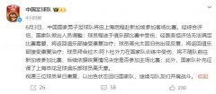 中国足球队公布球员伤病情