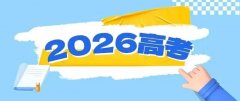 教育部和各省（区、市）开